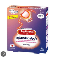 Set of 3  Megrhythm steam eyemashk 