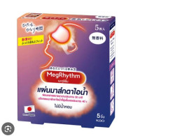 Set of 3 Megrhythm steam eyemashk Set of 3 Megrhythm steam eyemashk