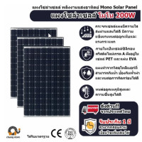 solar panel 200 watt