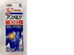 Set of 2 Kobayashi Ammeltz Yoko Yoko Liquid Fast Relief Oil  