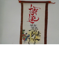 Scroll with Japanese calligraphy pattern with a bird