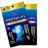 Set of 2  DHC Plasmalogen for Brain Function 30 Days