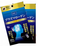 Set of 2  DHC Plasmalogen for Brain Function 30 Days