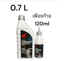Honda Automatic engine oil 10w30 plus high quality differential oil, automatic system 0.7 Scoopyi Pcx Click Icon Moove others