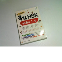 Thai to chinese teaching book