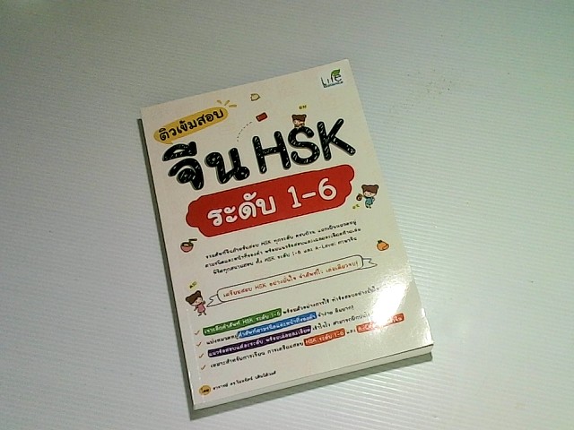 Thai to chinese teaching book Thai to chinese teaching book