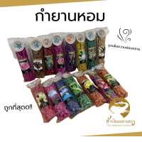 Set of 5 Frankincense, aromatic frankincense. Different flavours