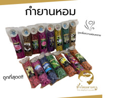 Set of 5 Frankincense, aromatic frankincense. Different flavours Set of 5 Frankincense, aromatic frankincense. Different flavours