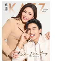 Magazine KAZZ 203 When I Was Young – Net siraphop