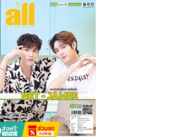 Set of 2 All Magazine "Net - James" Set of 2 All Magazine "Net - James"