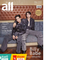 All Magazine "Billy-Babe" Series Y All Magazine "Billy-Babe" Series Y