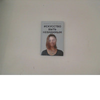 Book The Art of Being Invisible by Kevin Mitnick