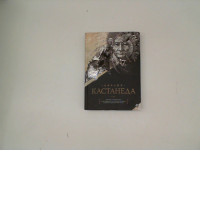 Book Gift of the Eagle by Carlos Castaneda