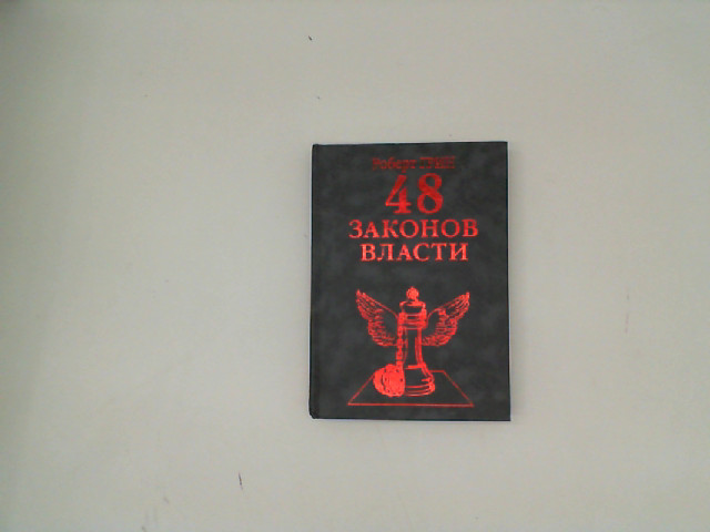 Book 48 Laws of Power by Robert Greene Book 48 Laws of Power by Robert Greene