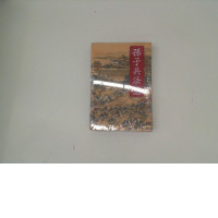 Book The Art of War by Sun Tzu