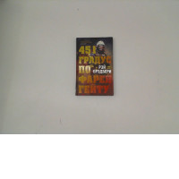 Book Fahrenheit 451 by Ray Bradbury