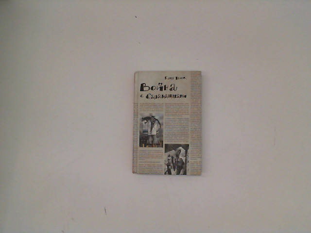 Book War with the Salamanders by Karel Capek Book War with the Salamanders by Karel Capek