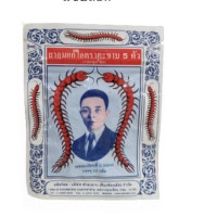 5 centipedes, herbal lozenges to cure cough, 3.0 grams per pack