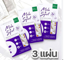 Set of 3 Baby Bright Mela & Spot Booster Mask Sheet (FACE MASK) Set of 3 Baby Bright Mela & Spot Booster Mask Sheet (FACE MASK)
