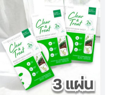 Set of 3 Baby Bright Clear & Treat Booster Mask sheet Set of 3 Baby Bright Clear & Treat Booster Mask sheet