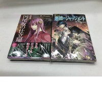 Set of 2 Japanese manga books
