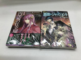 Set of 2 Japanese manga books Set of 2 Japanese manga books