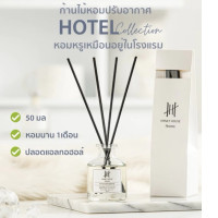 Luxury hotel scent, Hanky House, reed diffuser, 50ml, aromatherapy perfume, essential oil, Hanky House Luxury hotel scent, Hanky House, reed diffuser, 50ml, aromatherapy perfume, essential oil, Hanky House