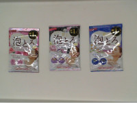 Set of 3 Cow Awatoroyu Bath Additives 