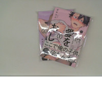 Set of 2  Comic books Ilove you my child  1,2