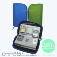 Organizer bag for storing memory cards