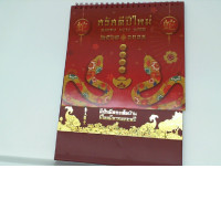 Happy New Year Calendar 2025 