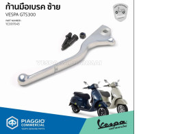 [1C007043] Brake lever, brake lever, original, authentic, from the center, for Vespa GTS 150, 300, model year 2023 to present.
