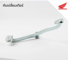 24701-KZV-T00 Gear shift lever, model Dream110i, single seat / ND110K / ND110M