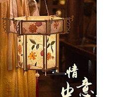 Chinese lantern made of paper and bamboo