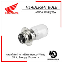 Set of 4 headlight bulb (Headlight Bulb) genuine Honda (34901-706-000) for Honda Wave, Click, Scoopy, Zoomer