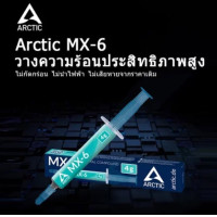 Arctic MX-6 MX-4 Thermal Compound GPU CPU Thermal Conductive Silicone