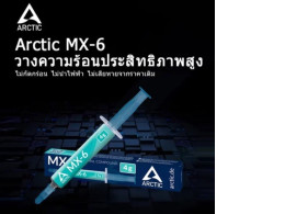 Arctic MX-6 MX-4 Thermal Compound GPU CPU Thermal Conductive Silicone Arctic MX-6 MX-4 Thermal Compound GPU CPU Thermal Conductive Silicone