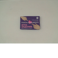 Save you can't get divorced game task 