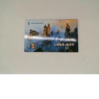 China postcard envelope 