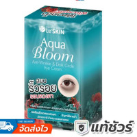 Le'SKIN Aqua Bloom Eye Cream 