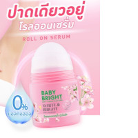 Set of 2 Baby Bright Roll On Serum 50ml