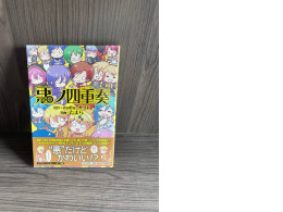 Japanese comic book Japanese comic book