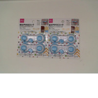 Set of 2 Opening Door Safety Lock