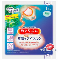Set of 2 Kao Megrhythm Steam Warm Eye Mask 
