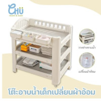 CHU mami babi diaper changing table, extra wide, can place a bathtub, 360 rotating wheels, safe high barrier CH_001