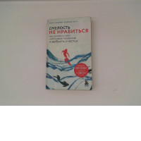 Book: The Courage to Dislike by Ichiro Kishimi and Fumitake Koga 