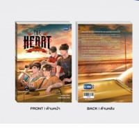 Set of 2 THE HEART KILLERS NOVEL (THAI VERSION) 