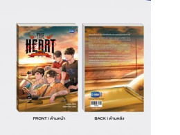 Set of 2 THE HEART KILLERS NOVEL (THAI VERSION) Set of 2 THE HEART KILLERS NOVEL (THAI VERSION)