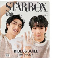 StarBox : Bible & Build   