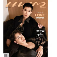 (SE-ED) Praew Magazine, February 2015 issue, cover Mew & Tul (SE-ED) Praew Magazine, February 2015 issue, cover Mew & Tul